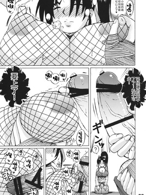 [ハニーバンプ (中津川みのる)] 史上最強の弟子の師匠 しぐれ 4 (史上最強の弟子ケンイチ) [考古学家汉化]_08