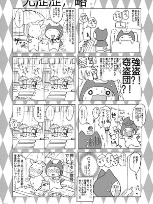 [ハニーバンプ (中津川みのる)] 史上最強の弟子の師匠 しぐれ 4 (史上最強の弟子ケンイチ) [考古学家汉化]_23