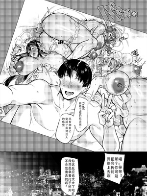 [ホークビット (孝至)] 性器マッチングアプリで出会った体の相性だけは最高の女 5_23