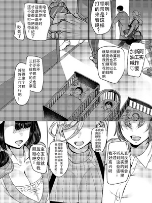 [ホークビット (孝至)] 性器マッチングアプリで出会った体の相性だけは最高の女 5_24