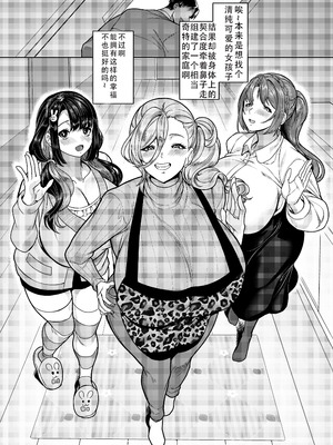 [ホークビット (孝至)] 性器マッチングアプリで出会った体の相性だけは最高の女 5_25