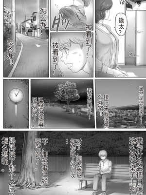 [レモンケーキ (檸檬慶喜)] ママに日記を見られたら [流年个人机翻]_04