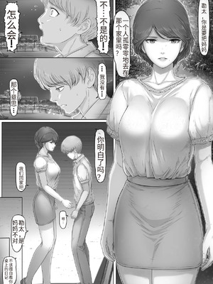 [レモンケーキ (檸檬慶喜)] ママに日記を見られたら [流年个人机翻]_07