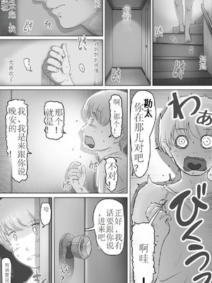 [レモンケーキ (檸檬慶喜)] ママに日記を見られたら [流年个人机翻]_60