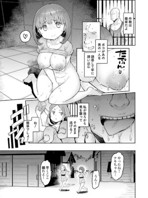 [EBA] ゴブリンの王 〜仇討ちを成す者〜【デジタル特装版】_007