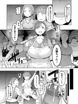 [EBA] ゴブリンの王 〜仇討ちを成す者〜【デジタル特装版】_008