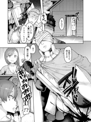 [EBA] ゴブリンの王 〜仇討ちを成す者〜【デジタル特装版】_010