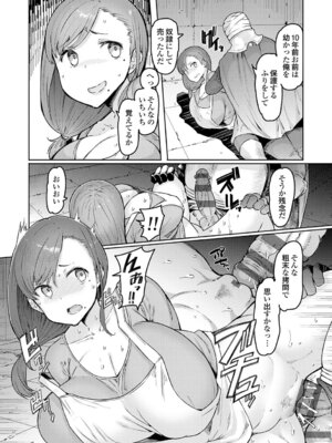 [EBA] ゴブリンの王 〜仇討ちを成す者〜【デジタル特装版】_013