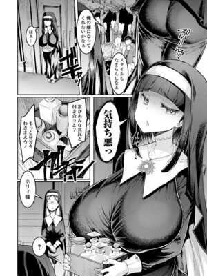 [EBA] ゴブリンの王 〜仇討ちを成す者〜【デジタル特装版】_029