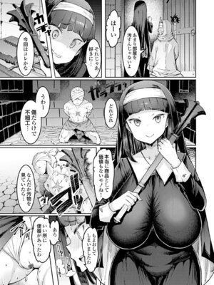 [EBA] ゴブリンの王 〜仇討ちを成す者〜【デジタル特装版】_032