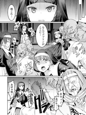 [EBA] ゴブリンの王 〜仇討ちを成す者〜【デジタル特装版】_037