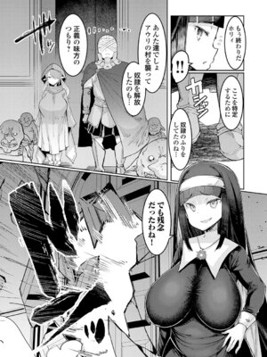 [EBA] ゴブリンの王 〜仇討ちを成す者〜【デジタル特装版】_038