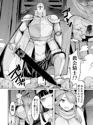 [EBA] ゴブリンの王 〜仇討ちを成す者〜【デジタル特装版】_039