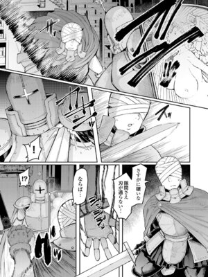 [EBA] ゴブリンの王 〜仇討ちを成す者〜【デジタル特装版】_040