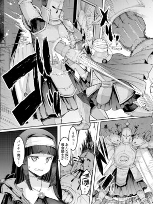 [EBA] ゴブリンの王 〜仇討ちを成す者〜【デジタル特装版】_041