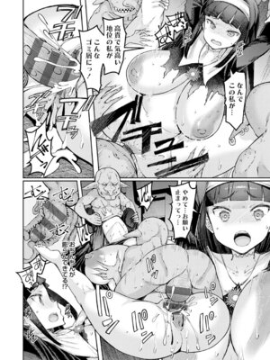 [EBA] ゴブリンの王 〜仇討ちを成す者〜【デジタル特装版】_043