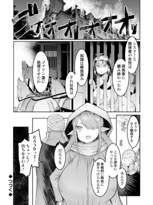 [EBA] ゴブリンの王 〜仇討ちを成す者〜【デジタル特装版】_051