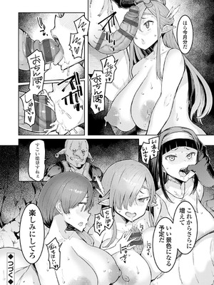 [EBA] ゴブリンの王 〜仇討ちを成す者〜【デジタル特装版】_075