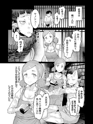 [EBA] ゴブリンの王 〜仇討ちを成す者〜【デジタル特装版】_078