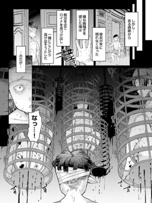 [EBA] ゴブリンの王 〜仇討ちを成す者〜【デジタル特装版】_080