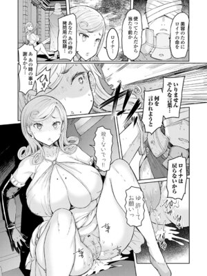 [EBA] ゴブリンの王 〜仇討ちを成す者〜【デジタル特装版】_087