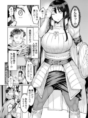 [EBA] ゴブリンの王 〜仇討ちを成す者〜【デジタル特装版】_102