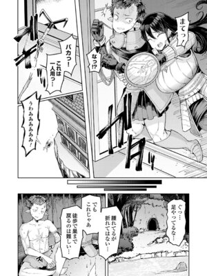 [EBA] ゴブリンの王 〜仇討ちを成す者〜【デジタル特装版】_103