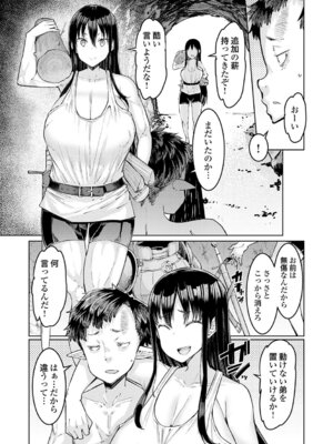 [EBA] ゴブリンの王 〜仇討ちを成す者〜【デジタル特装版】_104