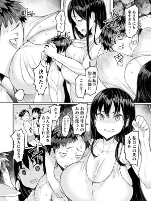 [EBA] ゴブリンの王 〜仇討ちを成す者〜【デジタル特装版】_108