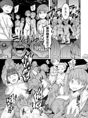 [EBA] ゴブリンの王 〜仇討ちを成す者〜【デジタル特装版】_130