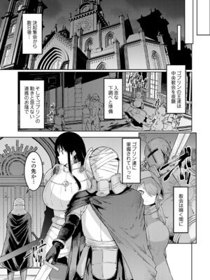 [EBA] ゴブリンの王 〜仇討ちを成す者〜【デジタル特装版】_146