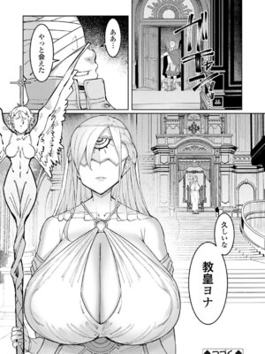 [EBA] ゴブリンの王 〜仇討ちを成す者〜【デジタル特装版】_147