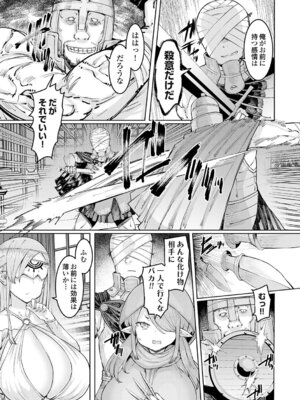 [EBA] ゴブリンの王 〜仇討ちを成す者〜【デジタル特装版】_150