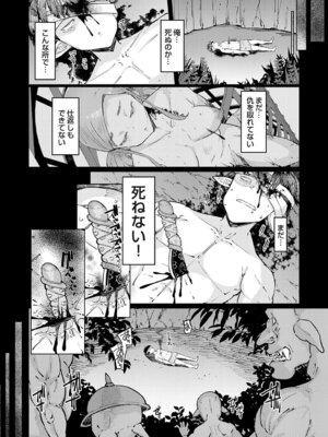 [EBA] ゴブリンの王 〜仇討ちを成す者〜【デジタル特装版】_175