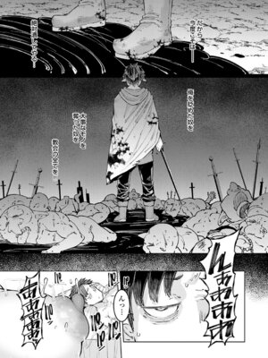 [EBA] ゴブリンの王 〜仇討ちを成す者〜【デジタル特装版】_178