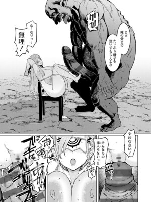 [EBA] ゴブリンの王 〜仇討ちを成す者〜【デジタル特装版】_186