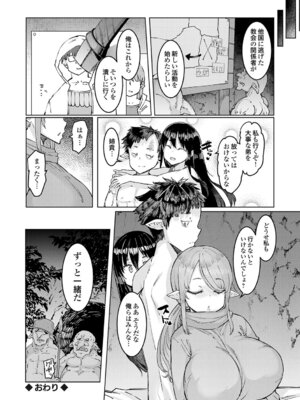 [EBA] ゴブリンの王 〜仇討ちを成す者〜【デジタル特装版】_195