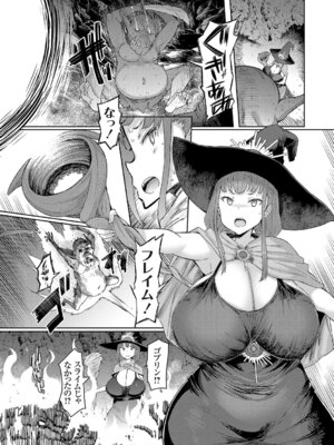 [EBA] ゴブリンの王 〜仇討ちを成す者〜【デジタル特装版】_218