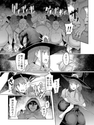 [EBA] ゴブリンの王 〜仇討ちを成す者〜【デジタル特装版】_219