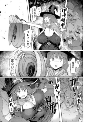 [EBA] ゴブリンの王 〜仇討ちを成す者〜【デジタル特装版】_220