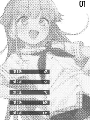 [Qruppo (まめおじたん)] ぬきたしR -抜きゲーみたいな島に住んでるわたしはどうすりゃいいですか？- 単行本版 第1巻 [DL版]_002