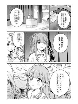 [Qruppo (まめおじたん)] ぬきたしR -抜きゲーみたいな島に住んでるわたしはどうすりゃいいですか？- 単行本版 第1巻 [DL版]_003