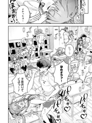 [Qruppo (まめおじたん)] ぬきたしR -抜きゲーみたいな島に住んでるわたしはどうすりゃいいですか？- 単行本版 第1巻 [DL版]_004