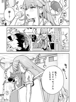 [Qruppo (まめおじたん)] ぬきたしR -抜きゲーみたいな島に住んでるわたしはどうすりゃいいですか？- 単行本版 第1巻 [DL版]_005