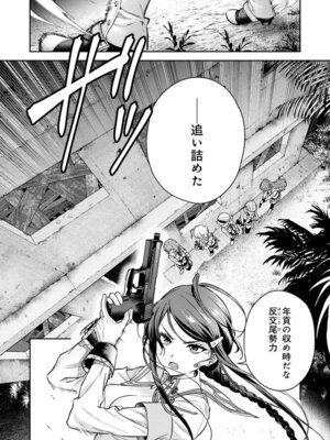 [Qruppo (まめおじたん)] ぬきたしR -抜きゲーみたいな島に住んでるわたしはどうすりゃいいですか？- 単行本版 第1巻 [DL版]_007