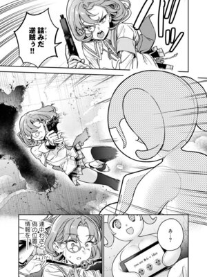 [Qruppo (まめおじたん)] ぬきたしR -抜きゲーみたいな島に住んでるわたしはどうすりゃいいですか？- 単行本版 第1巻 [DL版]_010