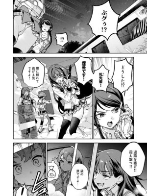 [Qruppo (まめおじたん)] ぬきたしR -抜きゲーみたいな島に住んでるわたしはどうすりゃいいですか？- 単行本版 第1巻 [DL版]_011