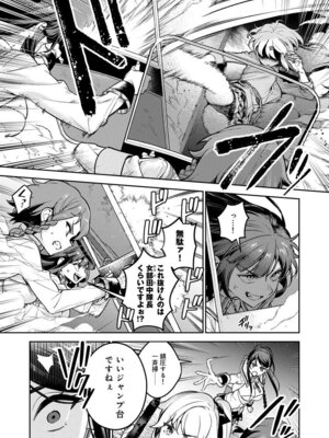 [Qruppo (まめおじたん)] ぬきたしR -抜きゲーみたいな島に住んでるわたしはどうすりゃいいですか？- 単行本版 第1巻 [DL版]_012