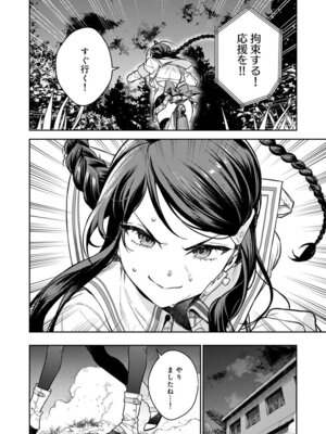 [Qruppo (まめおじたん)] ぬきたしR -抜きゲーみたいな島に住んでるわたしはどうすりゃいいですか？- 単行本版 第1巻 [DL版]_017