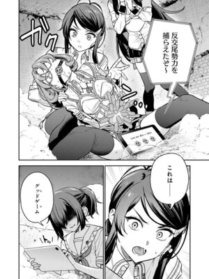 [Qruppo (まめおじたん)] ぬきたしR -抜きゲーみたいな島に住んでるわたしはどうすりゃいいですか？- 単行本版 第1巻 [DL版]_019